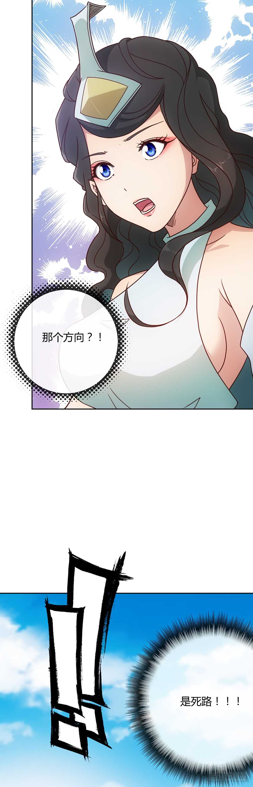 第37话：打不赢不跑你当我傻呀！-第39话