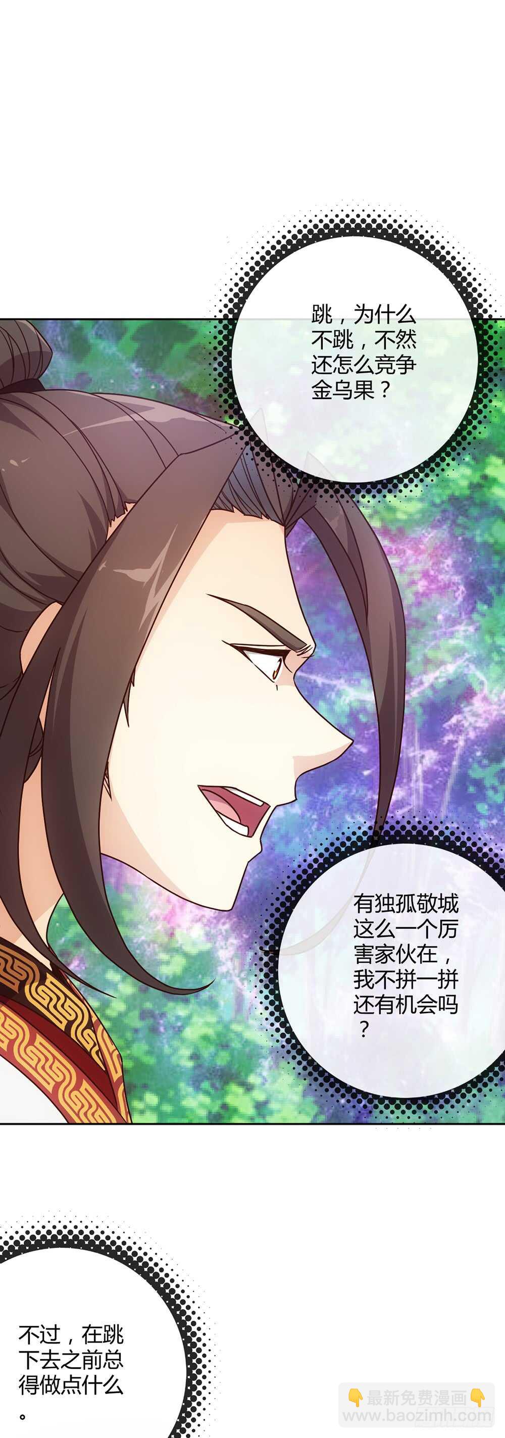 第37话：打不赢不跑你当我傻呀！-第39话