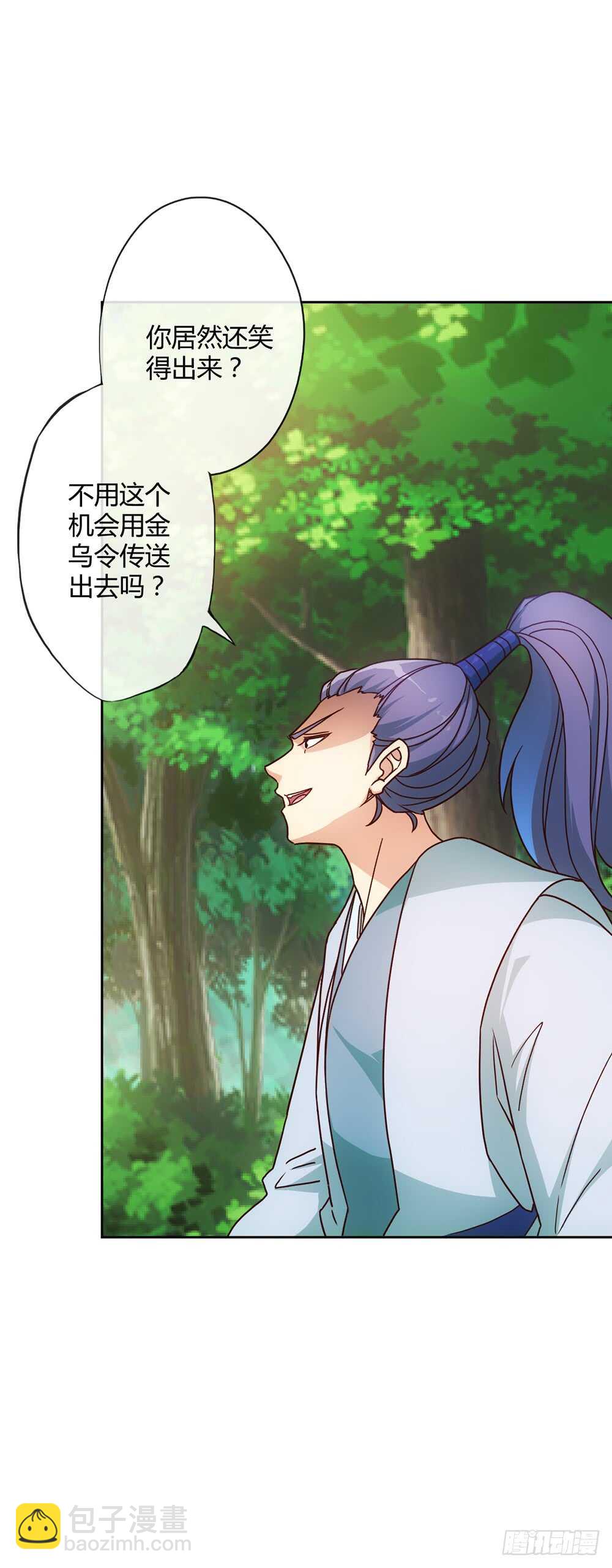 第37话：打不赢不跑你当我傻呀！-第39话