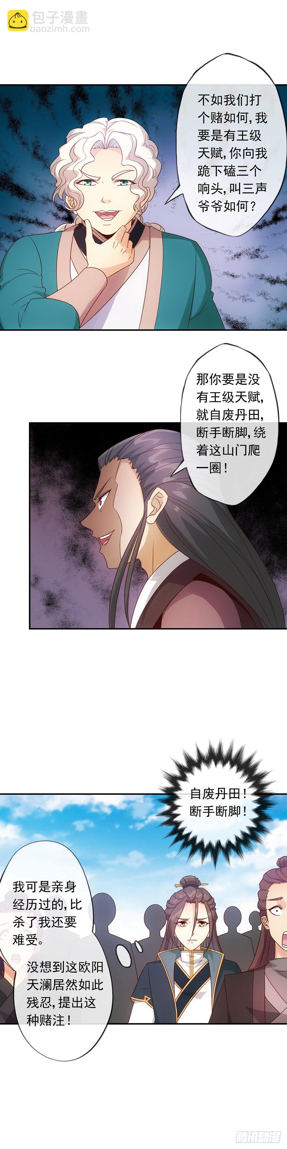 第4话：参加学院测试-第5话