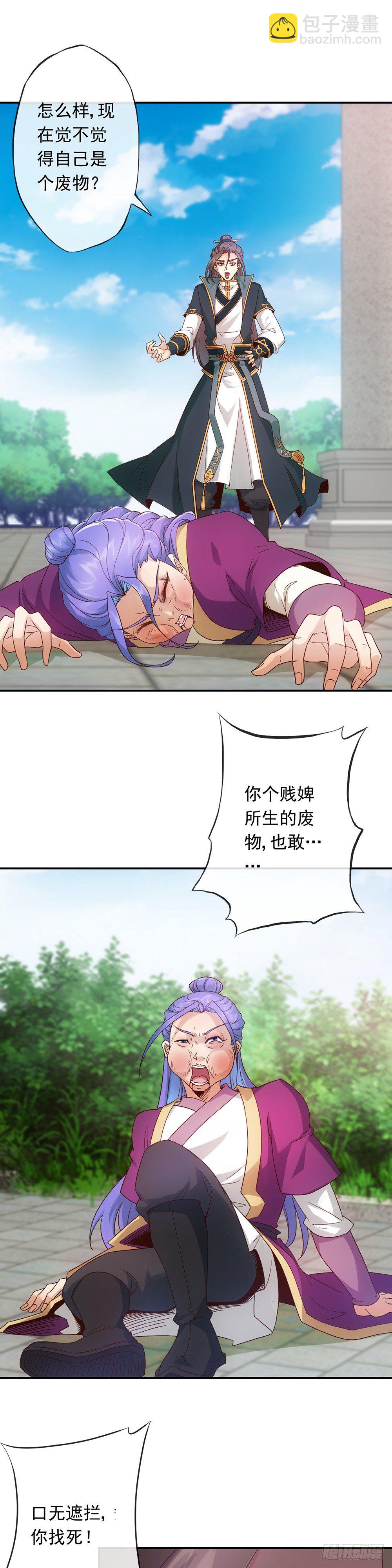 第4话：参加学院测试-第5话