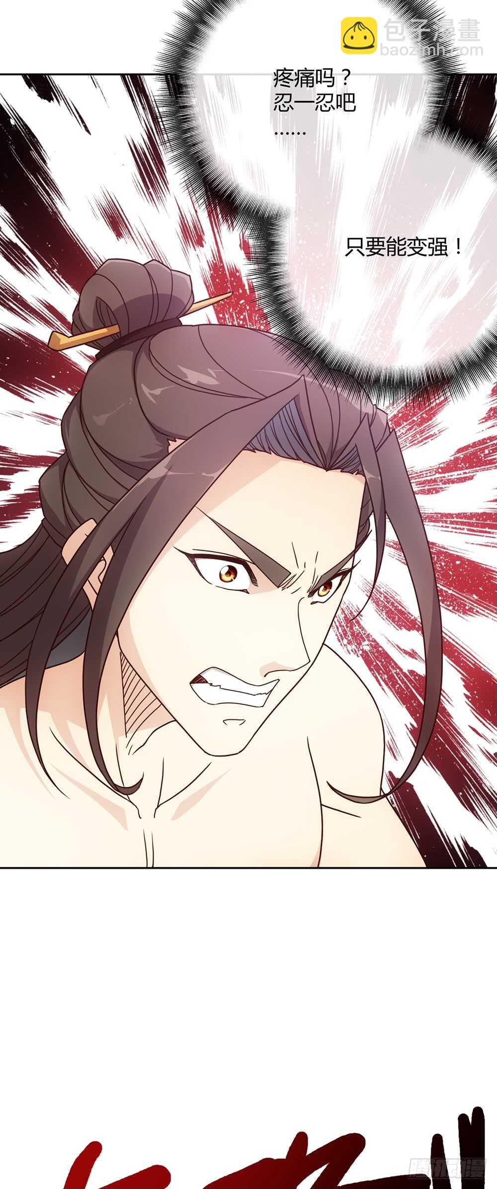 第39话：渡劫？-第41话
