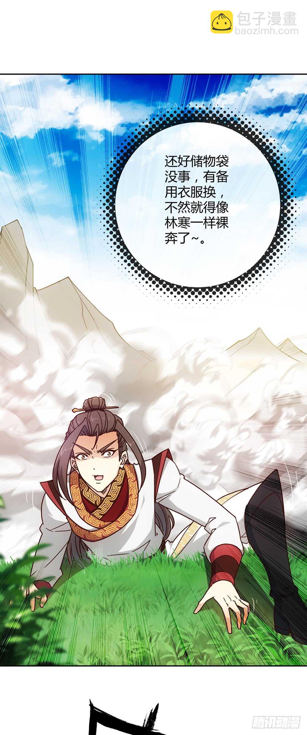 第39话：渡劫？-第41话