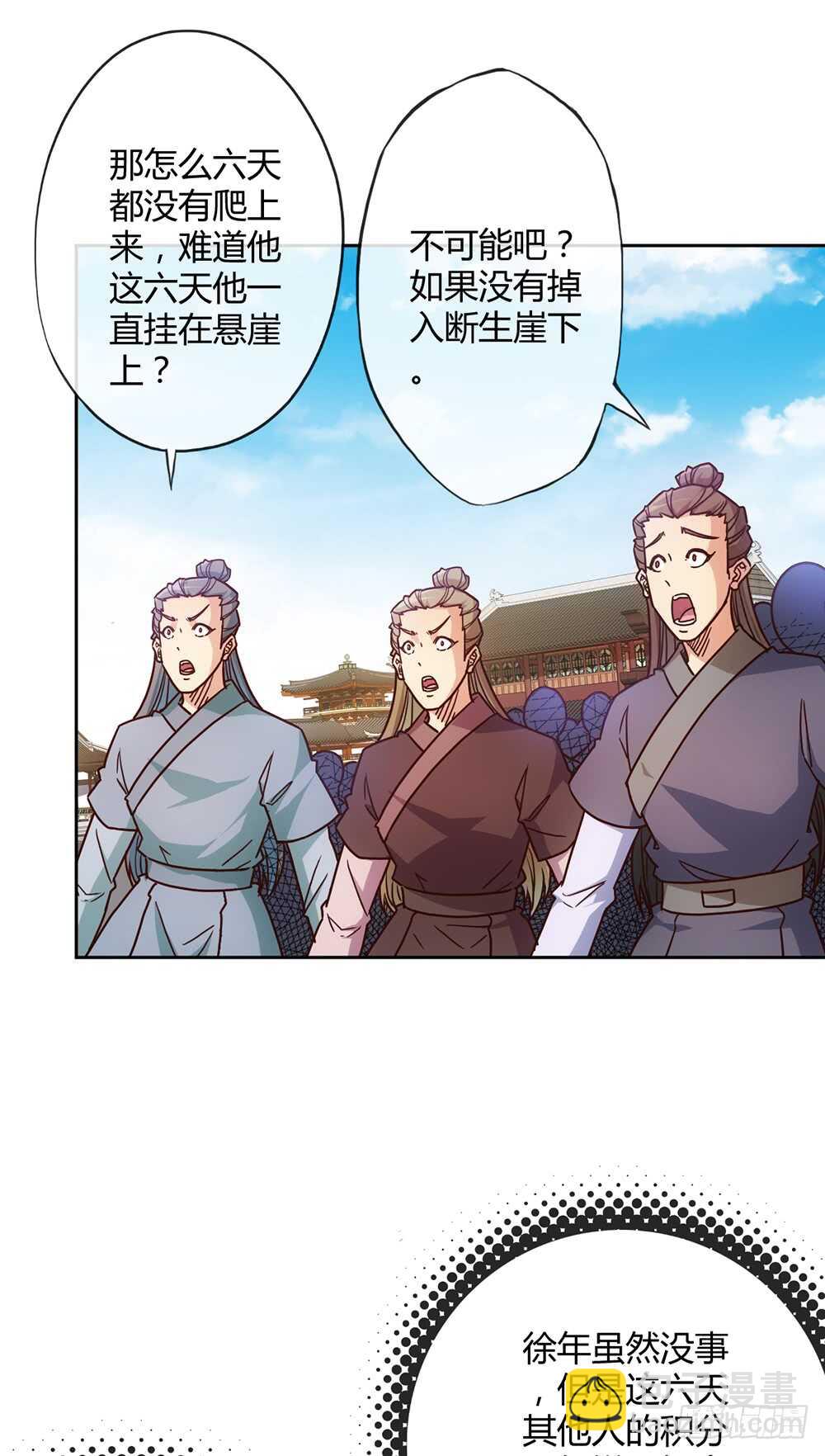 第39话：渡劫？-第41话