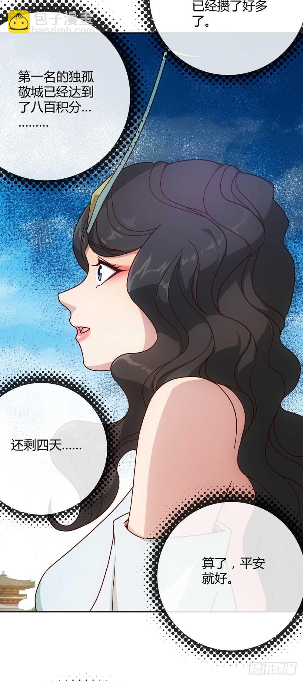 第39话：渡劫？-第41话