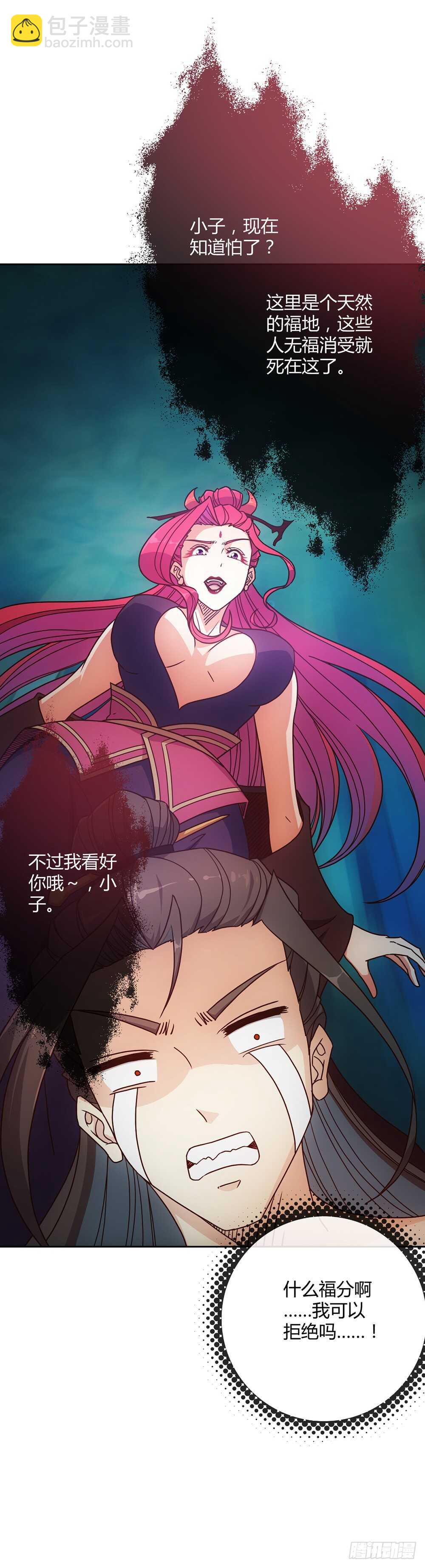 第39话：渡劫？-第41话