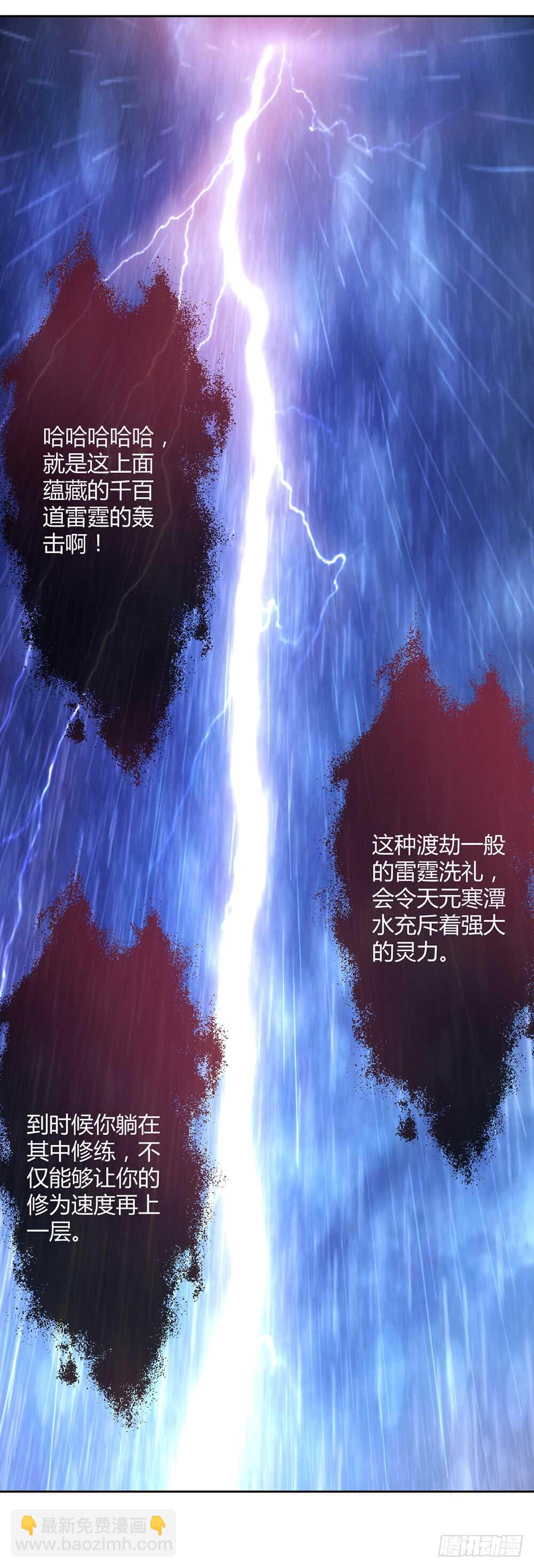 第39话：渡劫？-第41话