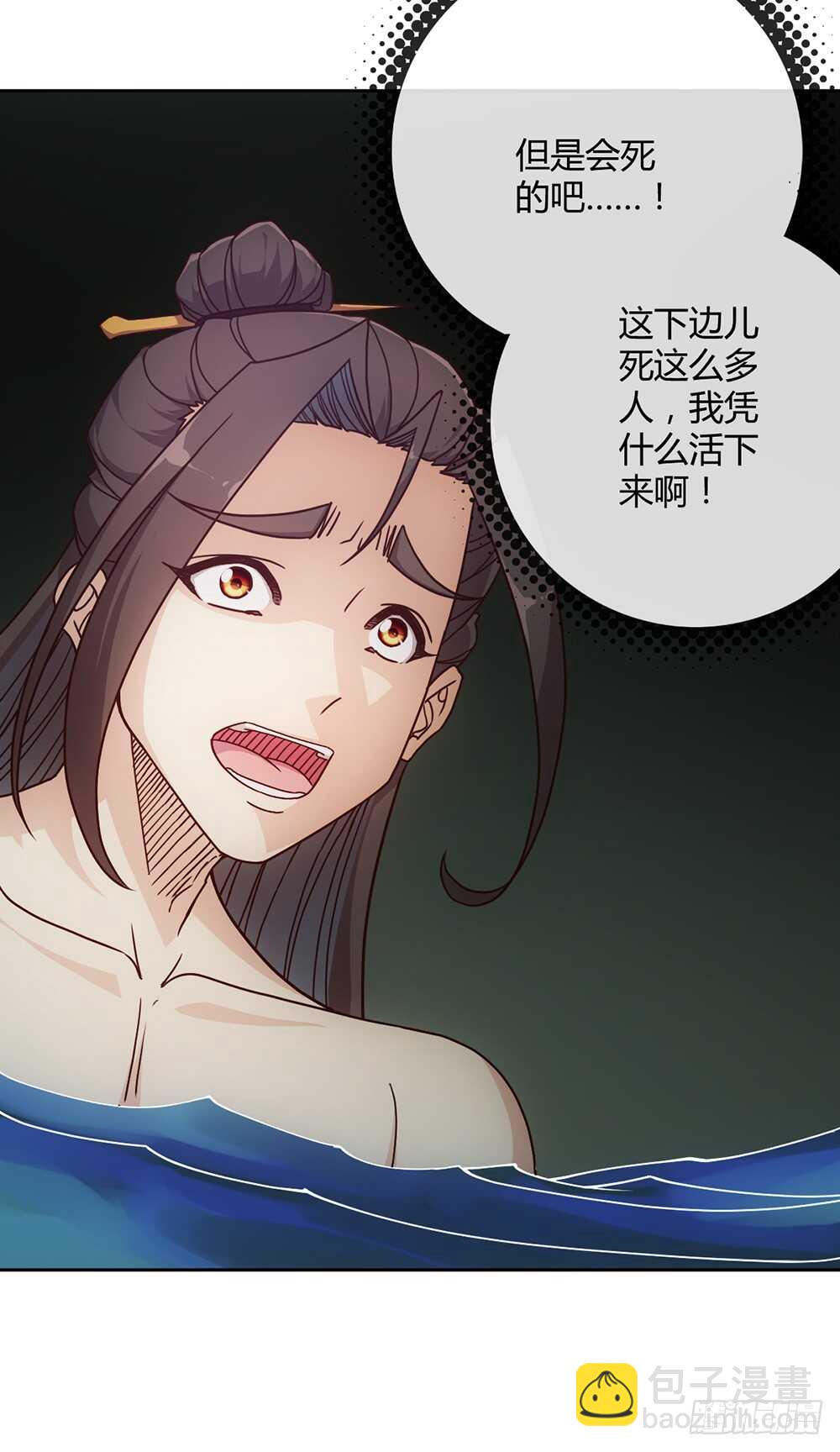 第39话：渡劫？-第41话