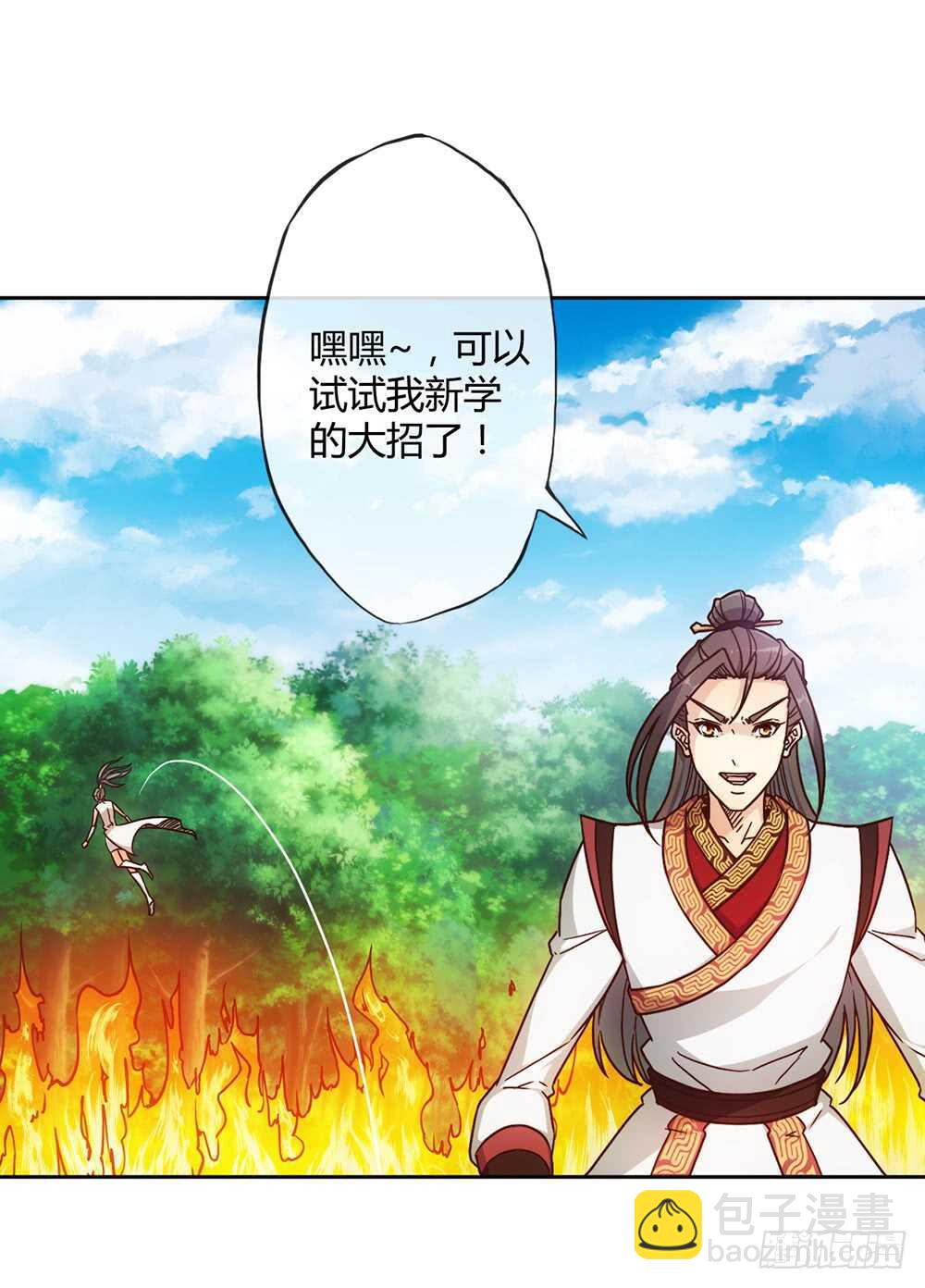 第41话：又勾搭小姐姐！-第43话