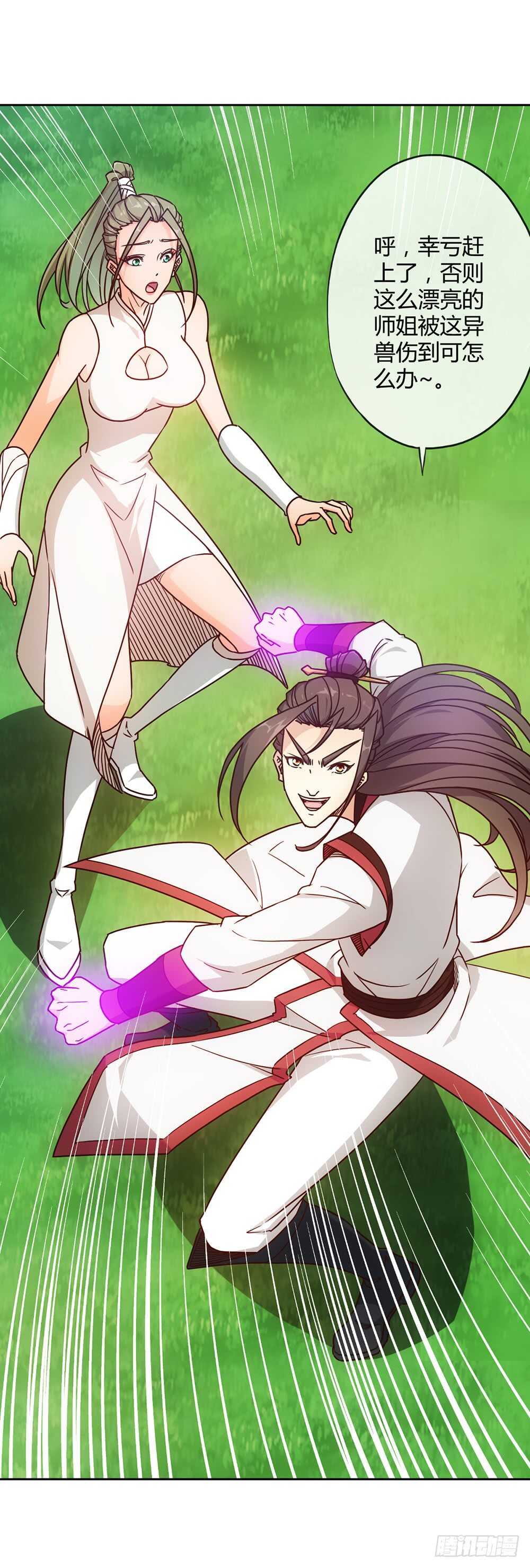 第41话：又勾搭小姐姐！-第43话