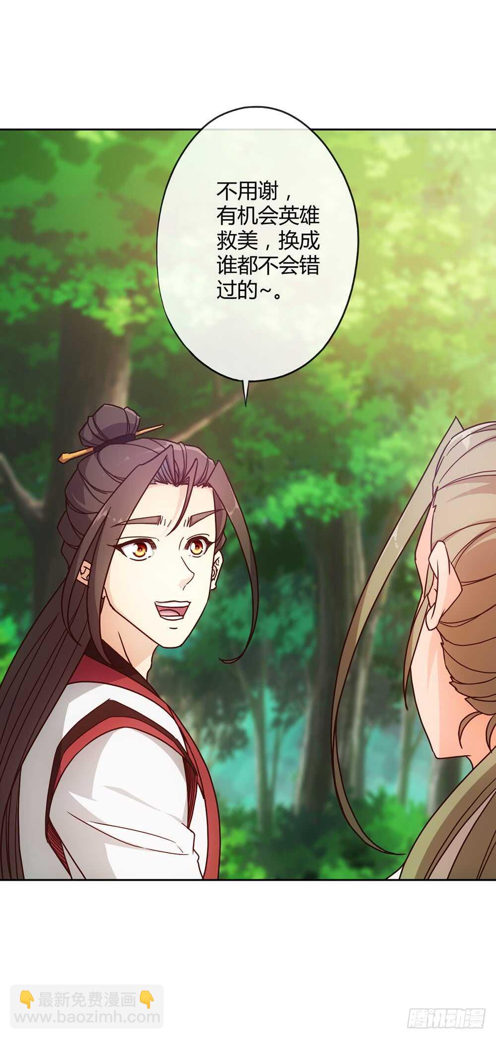 第41话：又勾搭小姐姐！-第43话