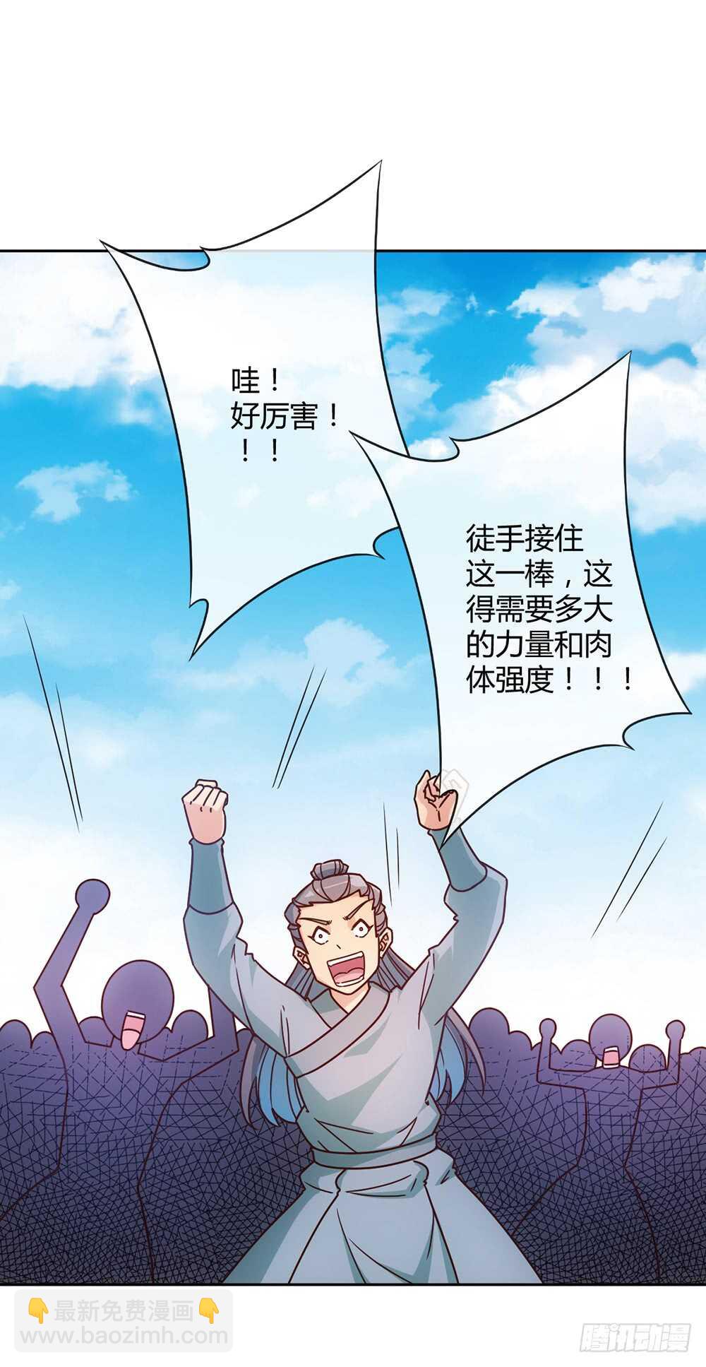 第43话：交给你们了哦！-第45话