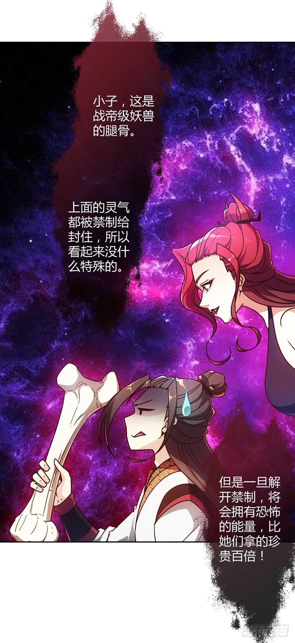 第46话：开宝箱！-第49话
