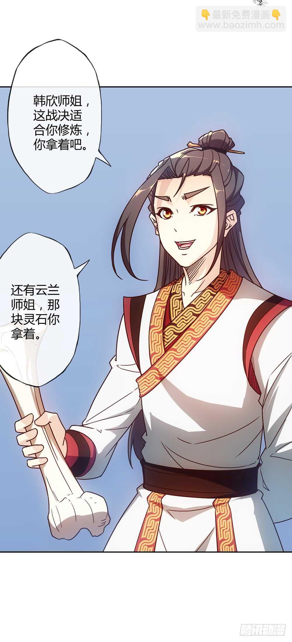 第46话：开宝箱！-第49话