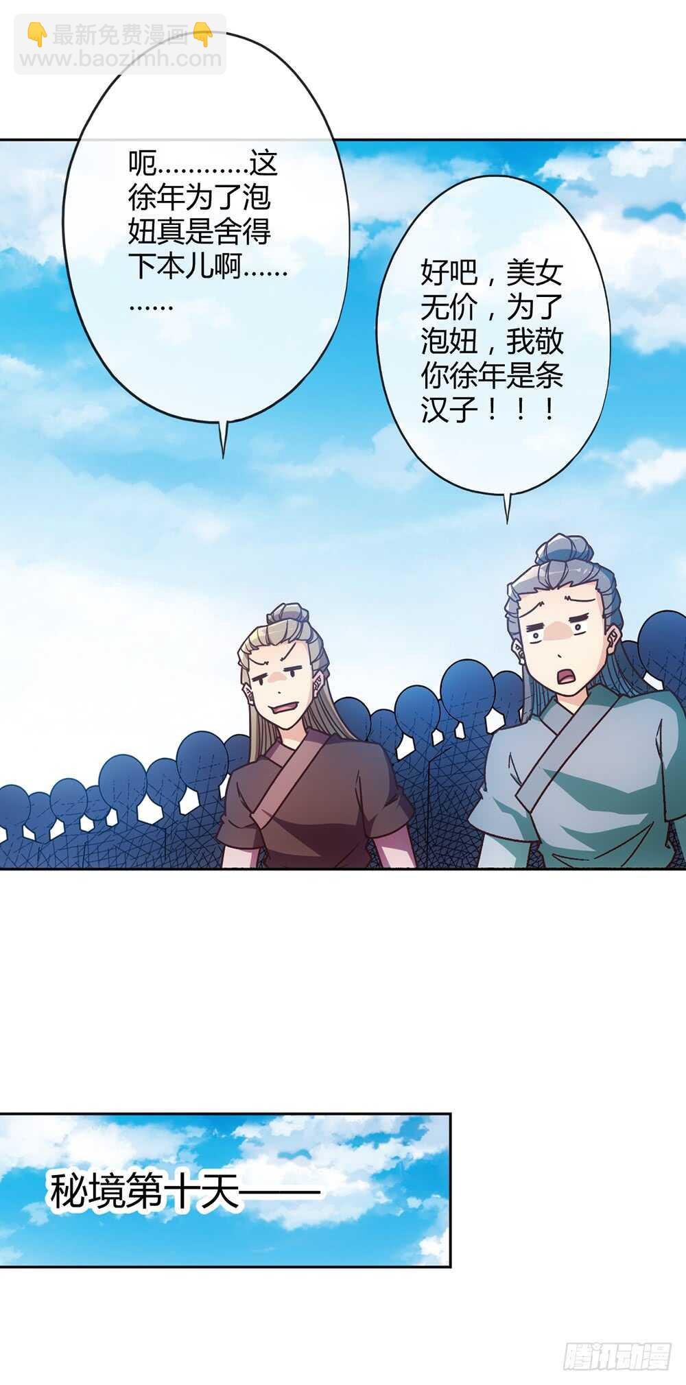 第46话：开宝箱！-第49话