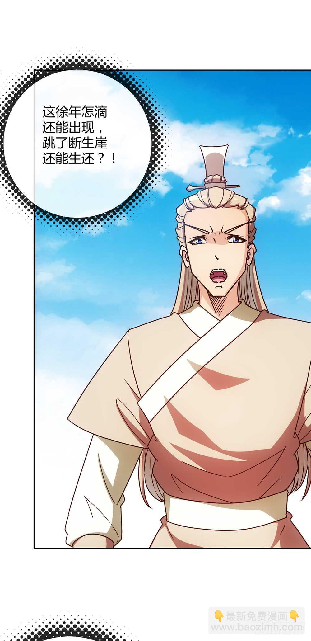 第46话：开宝箱！-第49话