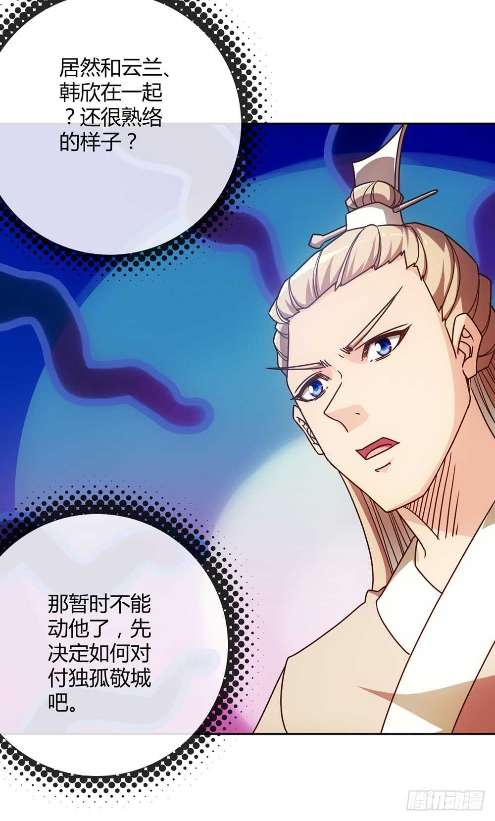 第46话：开宝箱！-第49话