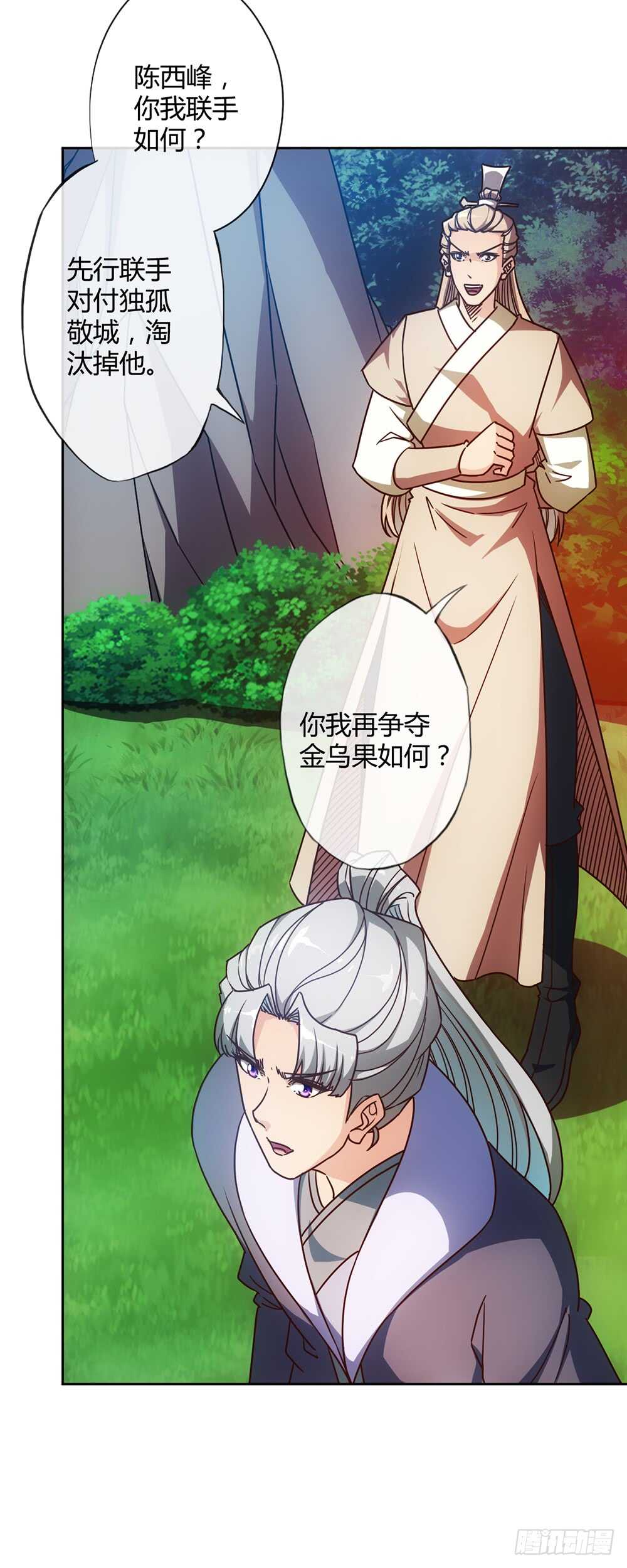 第46话：开宝箱！-第49话