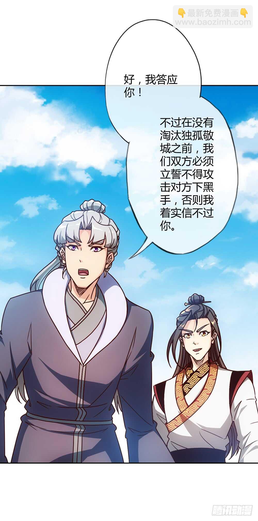 第46话：开宝箱！-第49话