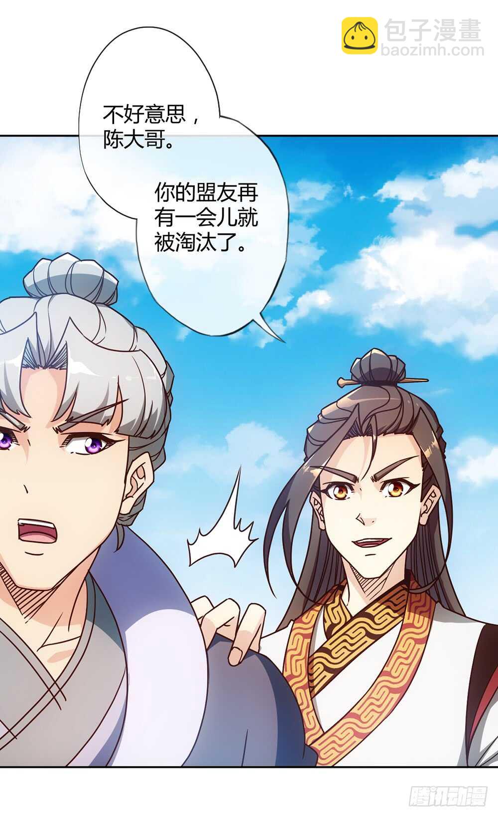 第46话：开宝箱！-第49话