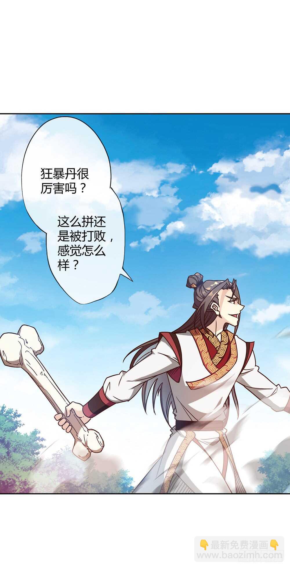 第48话：走你！！-第51话