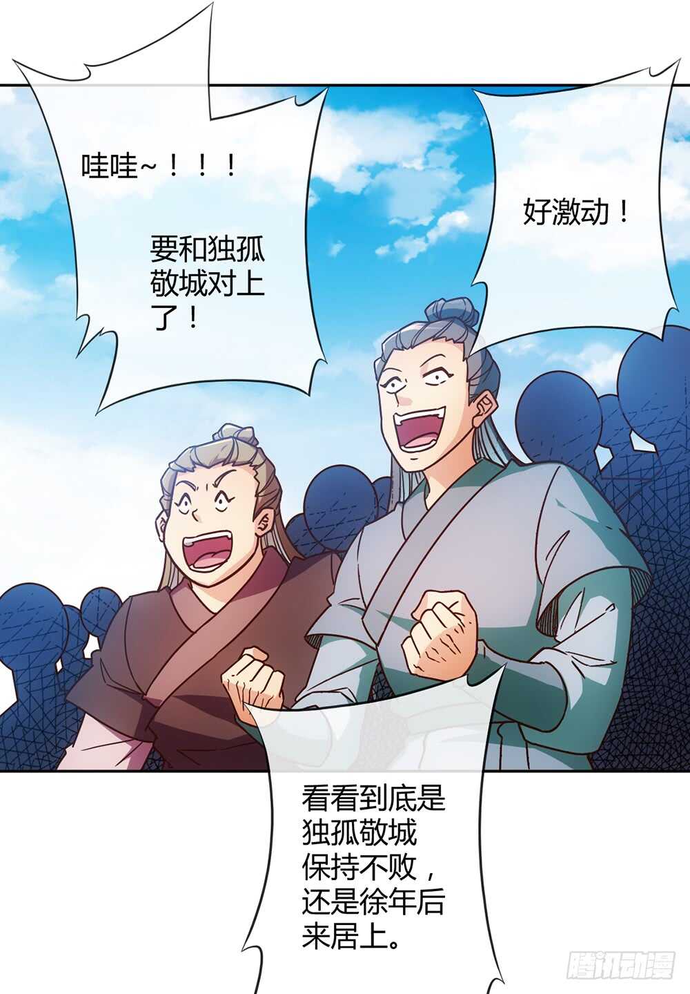 第48话：走你！！-第51话