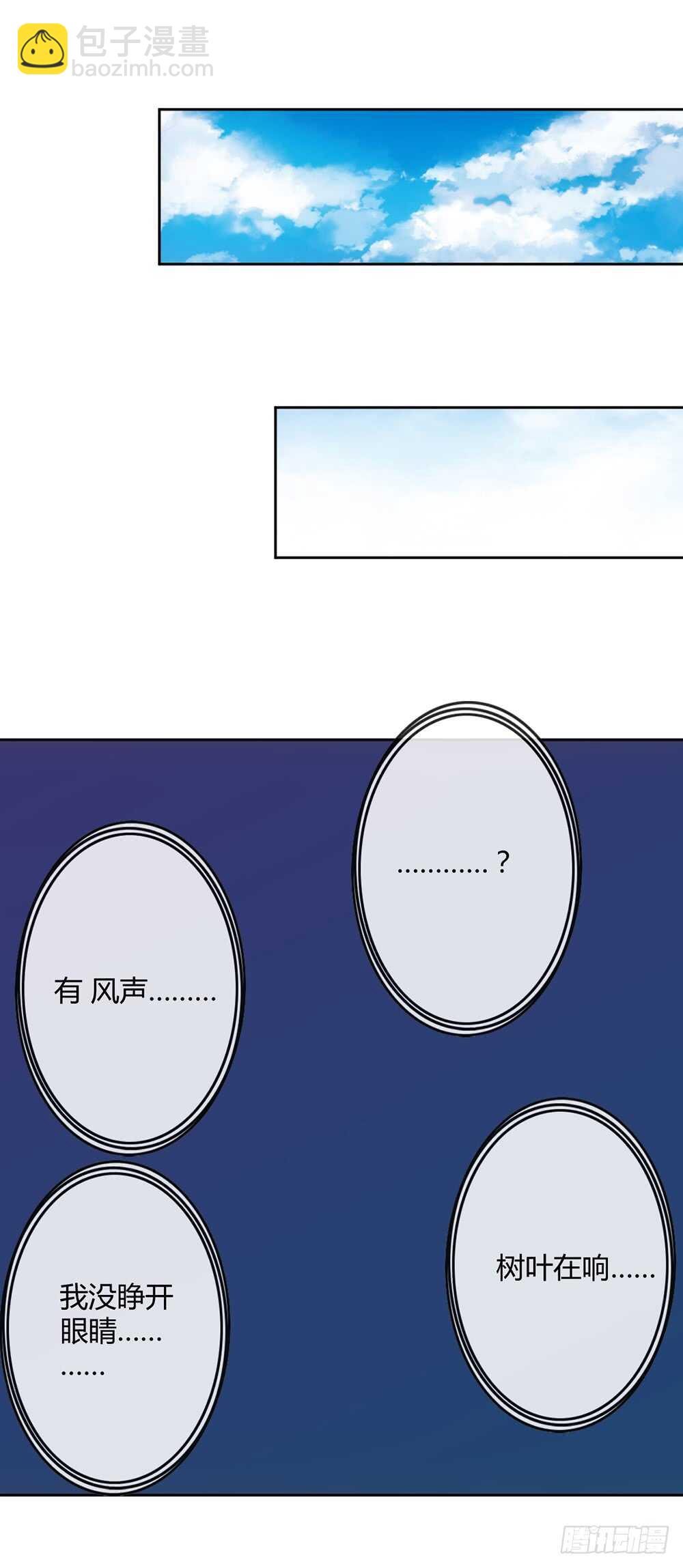 第52话：美女师傅！！-第55话
