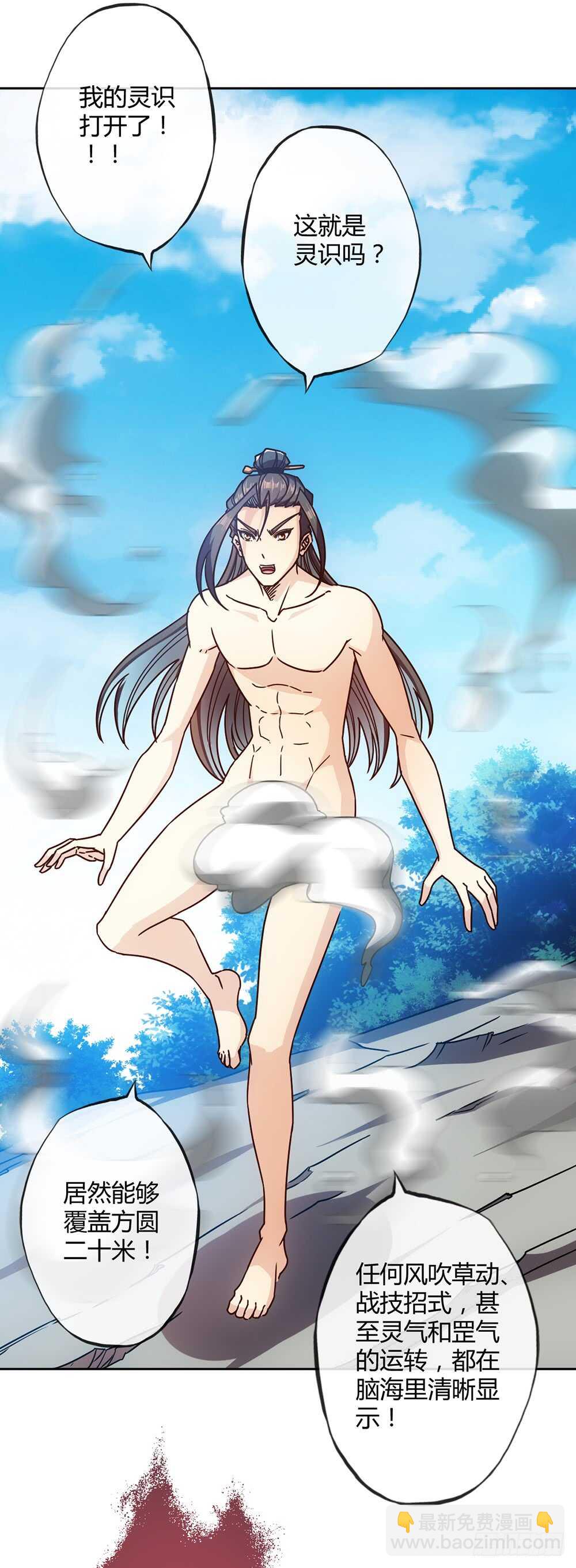 第52话：美女师傅！！-第55话