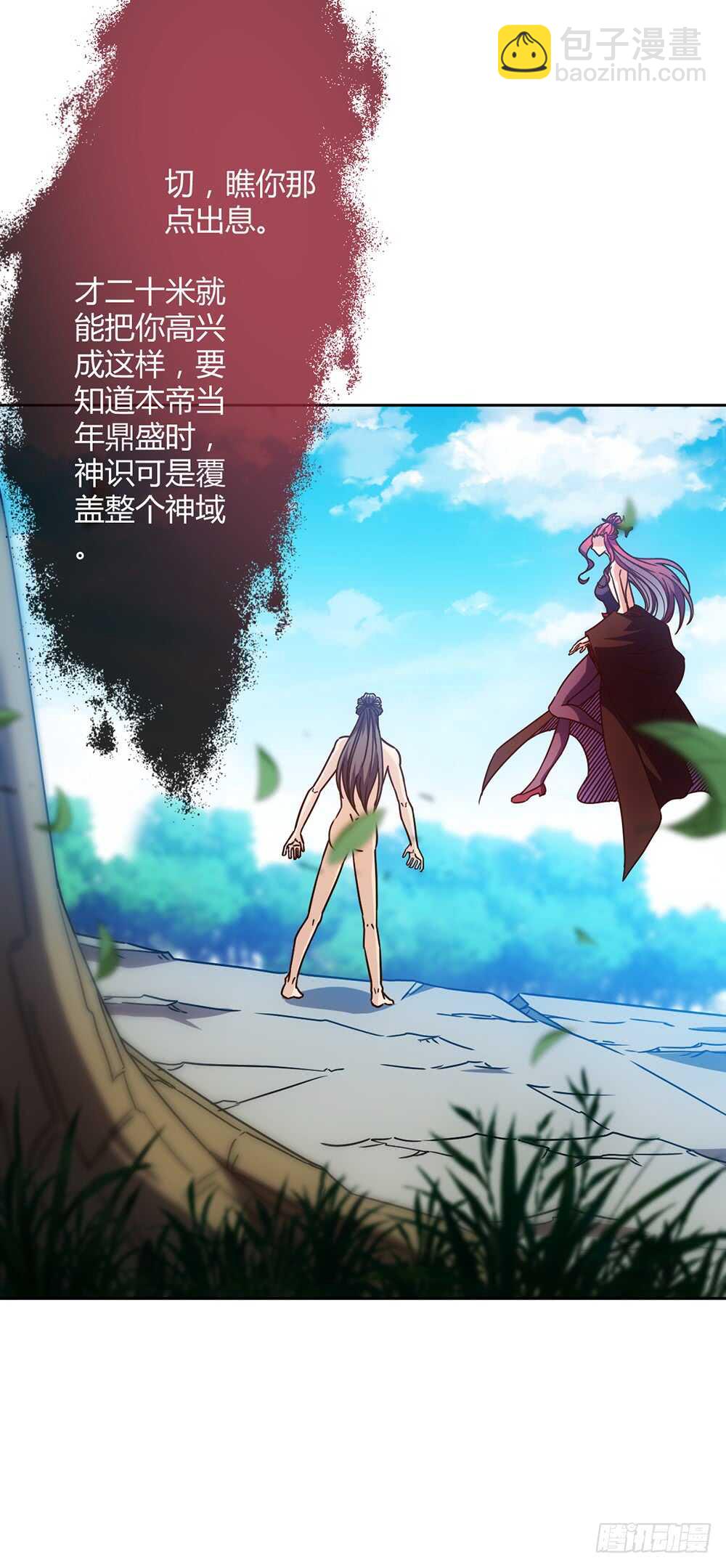 第52话：美女师傅！！-第55话