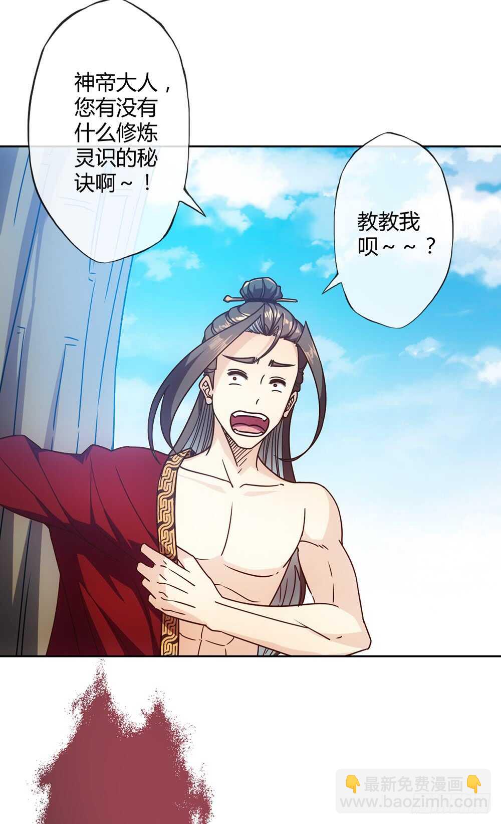 第52话：美女师傅！！-第55话