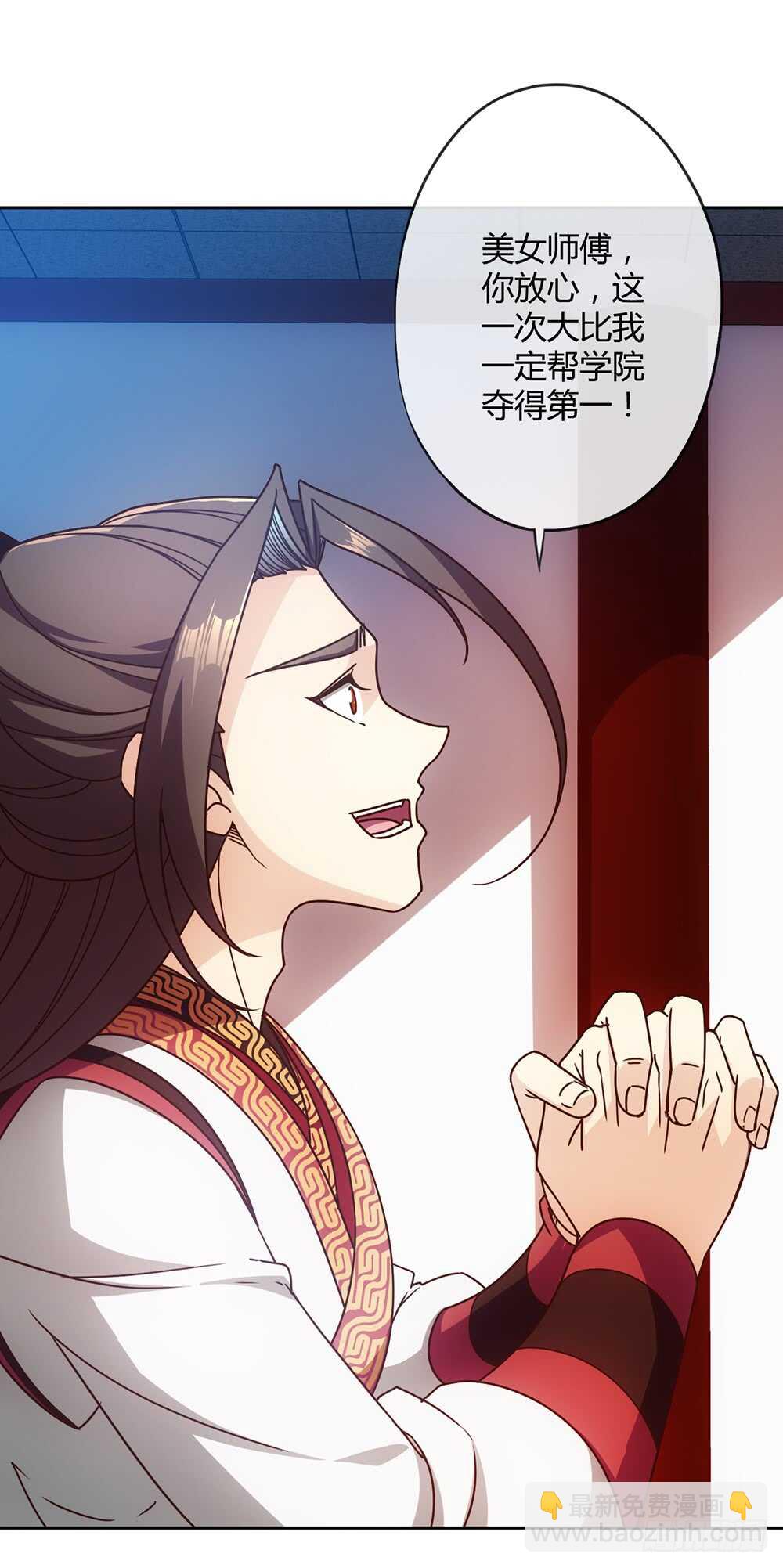 第52话：美女师傅！！-第55话