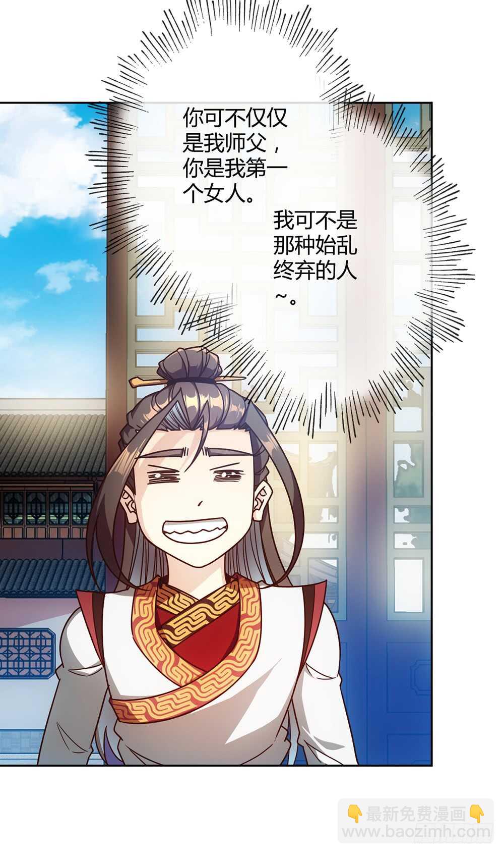 第52话：美女师傅！！-第55话