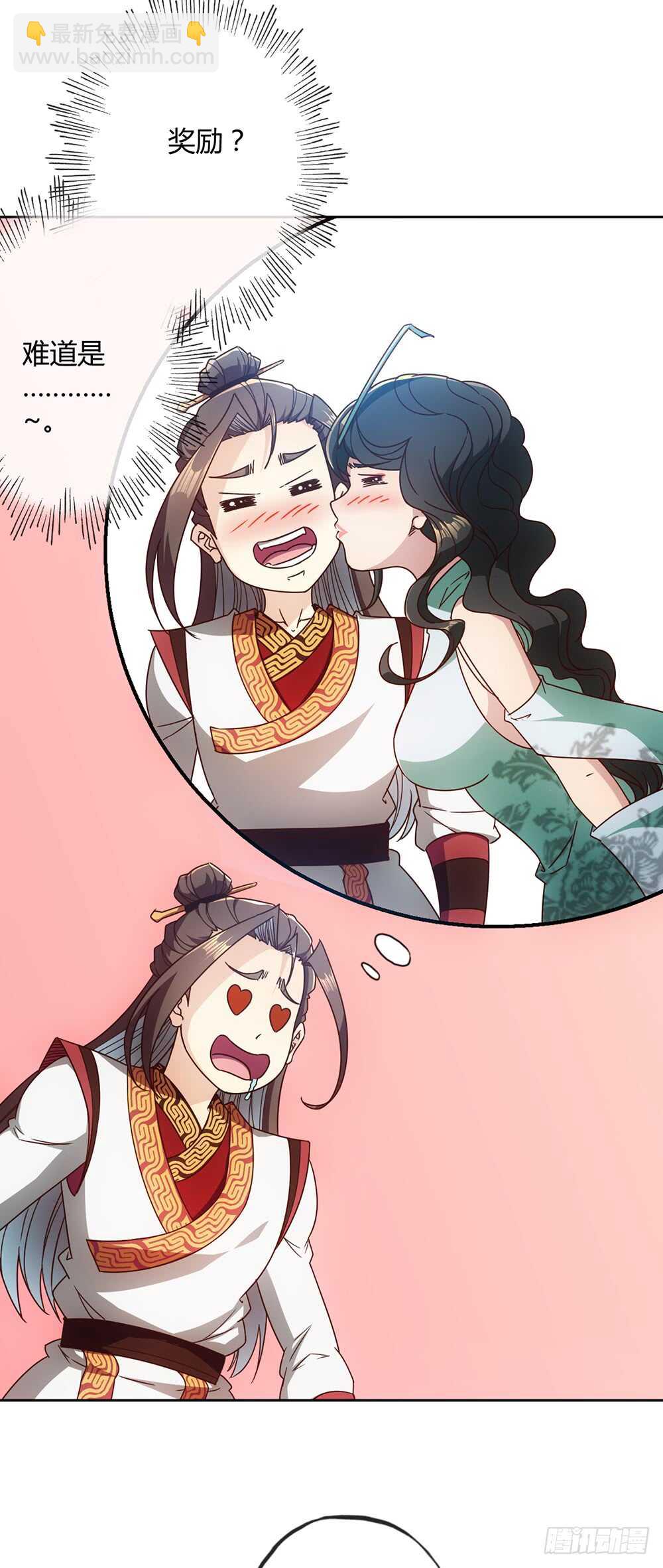 第52话：美女师傅！！-第55话