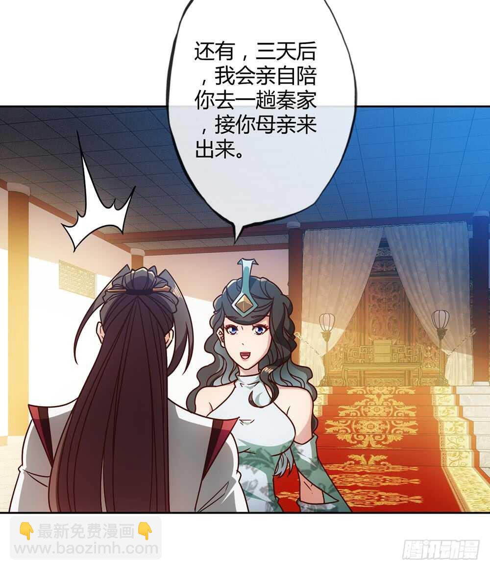 第52话：美女师傅！！-第55话