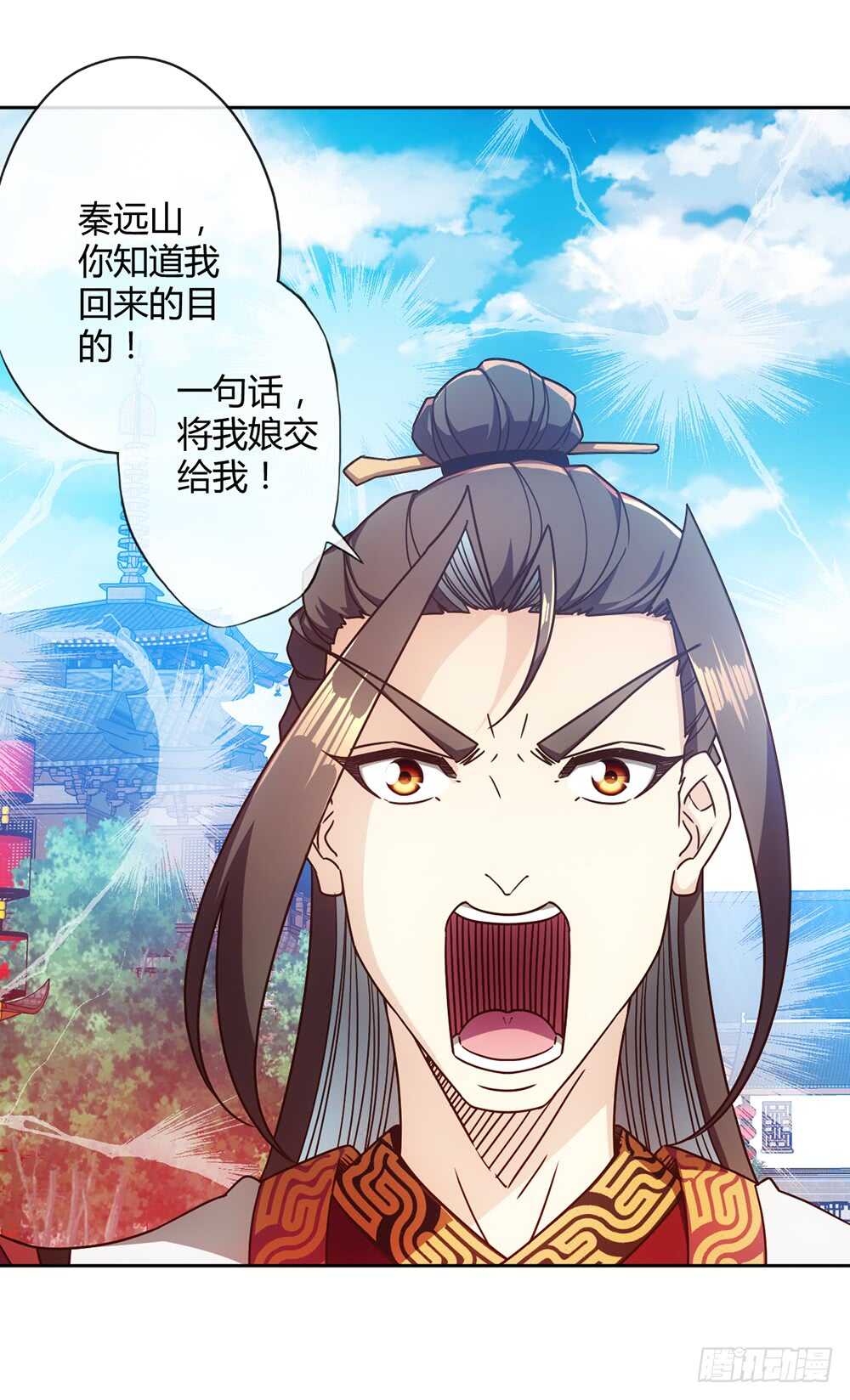 第54话：回秦家！-第57话