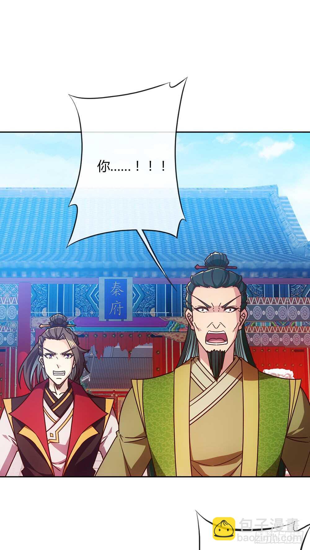 第54话：回秦家！-第57话