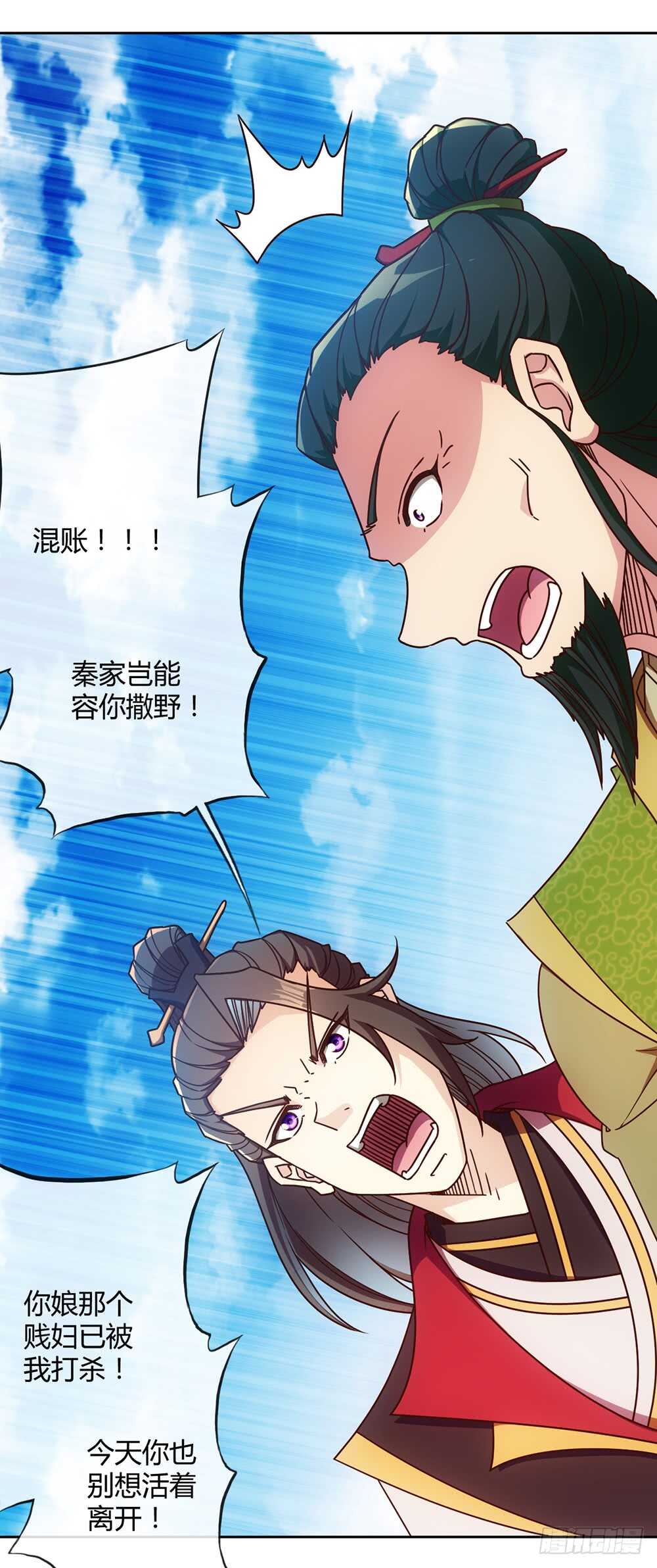 第54话：回秦家！-第57话