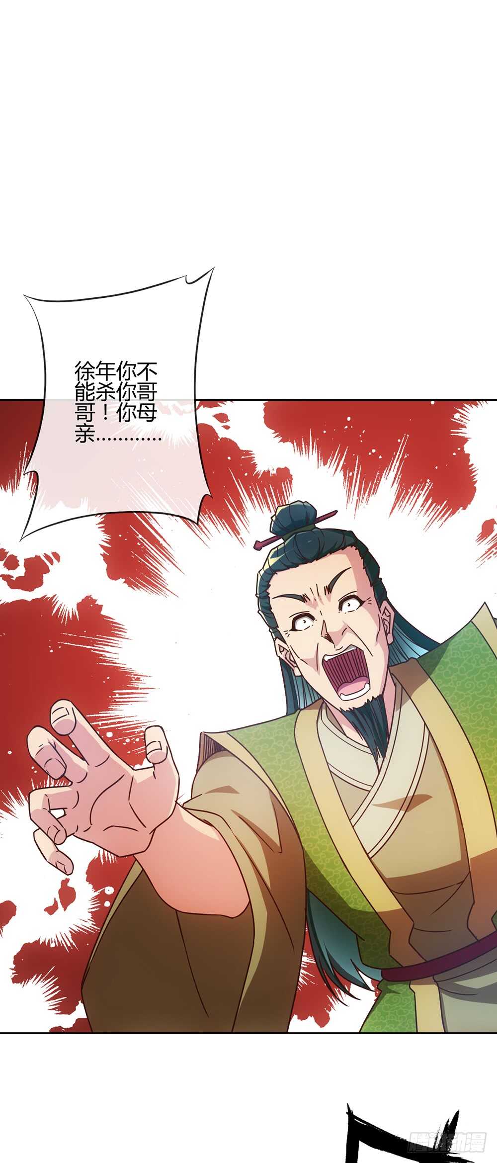 第54话：回秦家！-第57话
