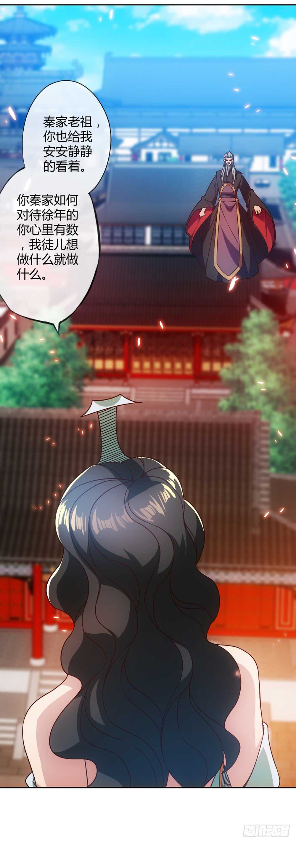 第54话：回秦家！-第57话