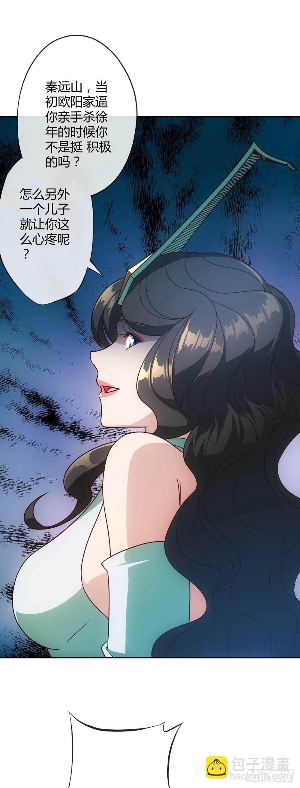 第54话：回秦家！-第57话