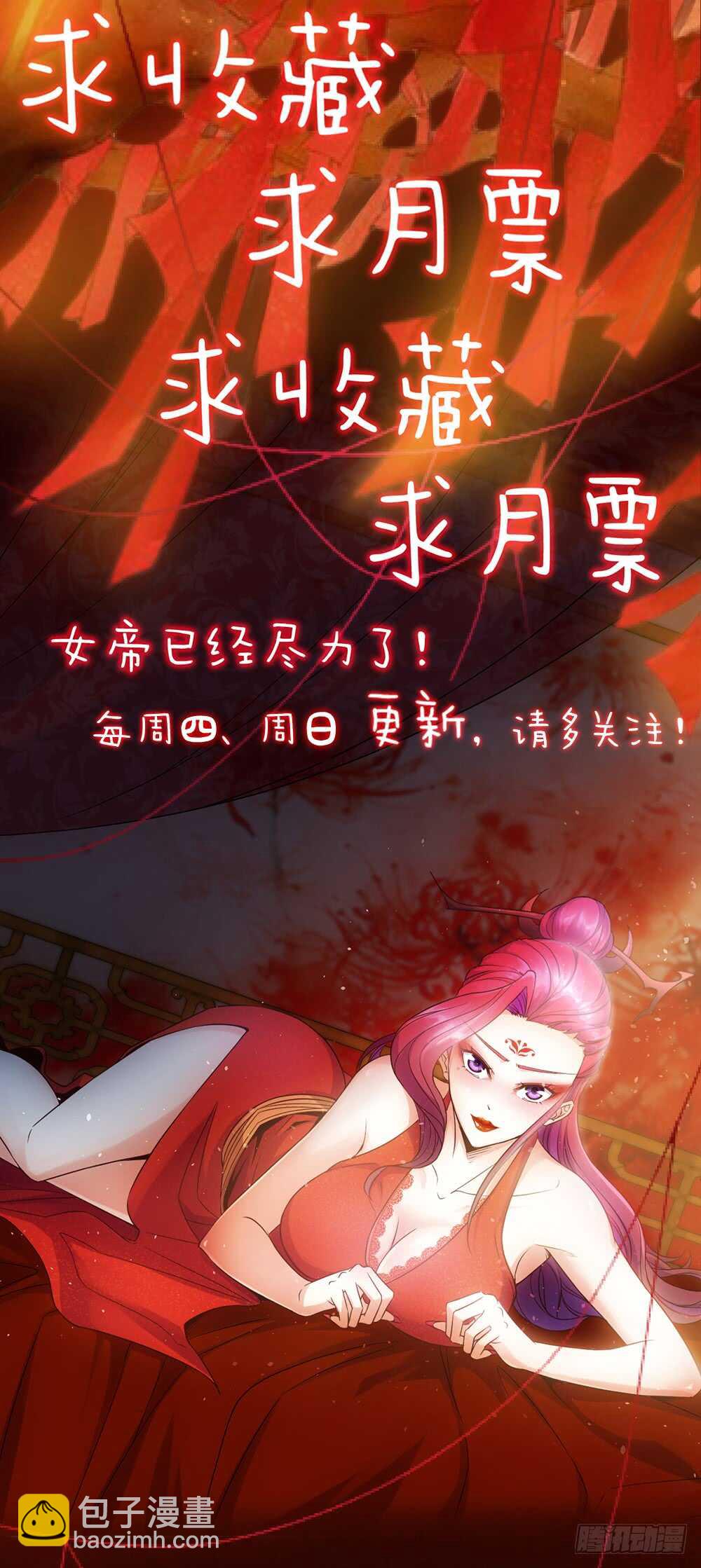 第54话：回秦家！-第57话