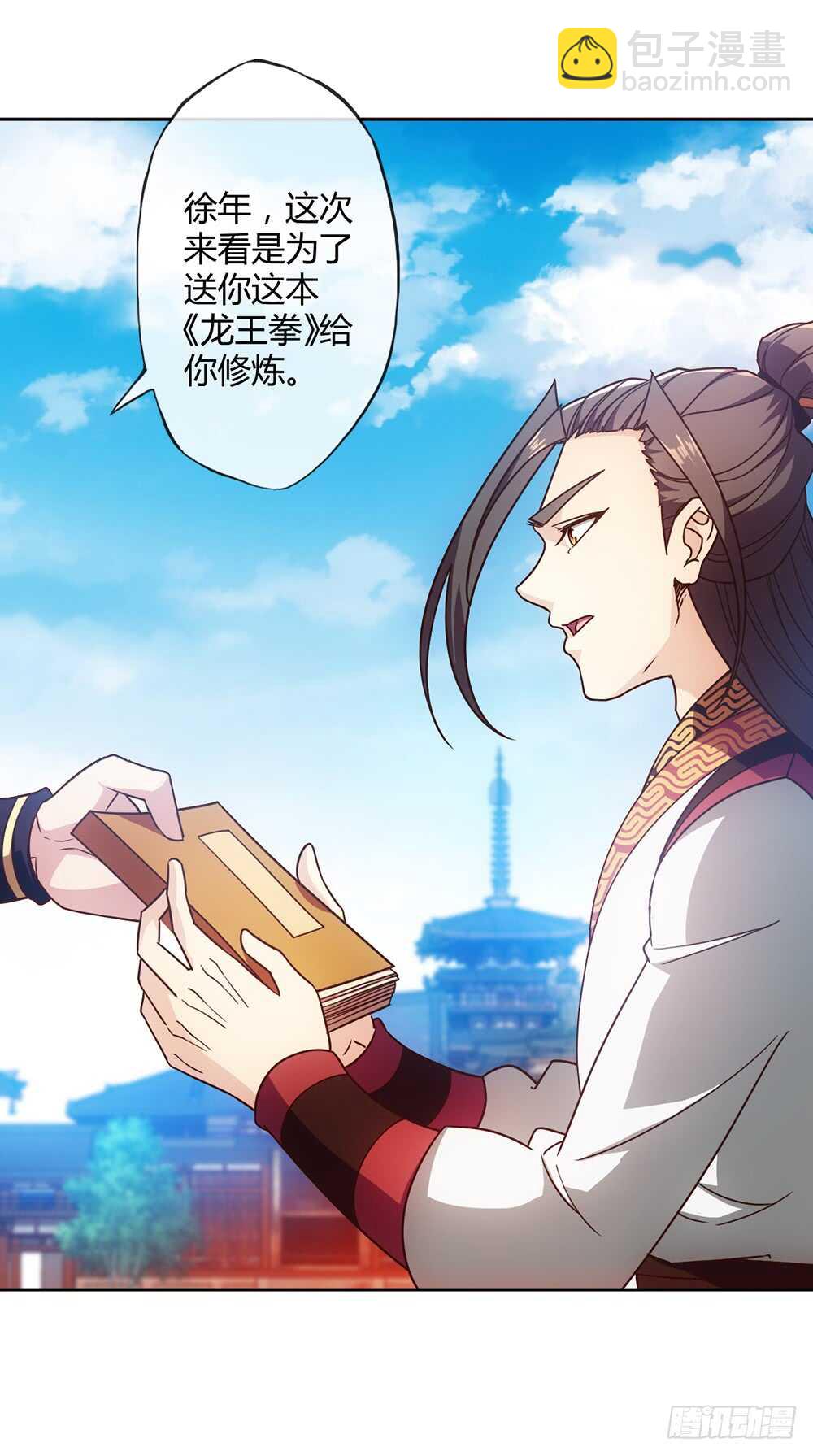第56话：坑徒弟的师傅！X3-第59话