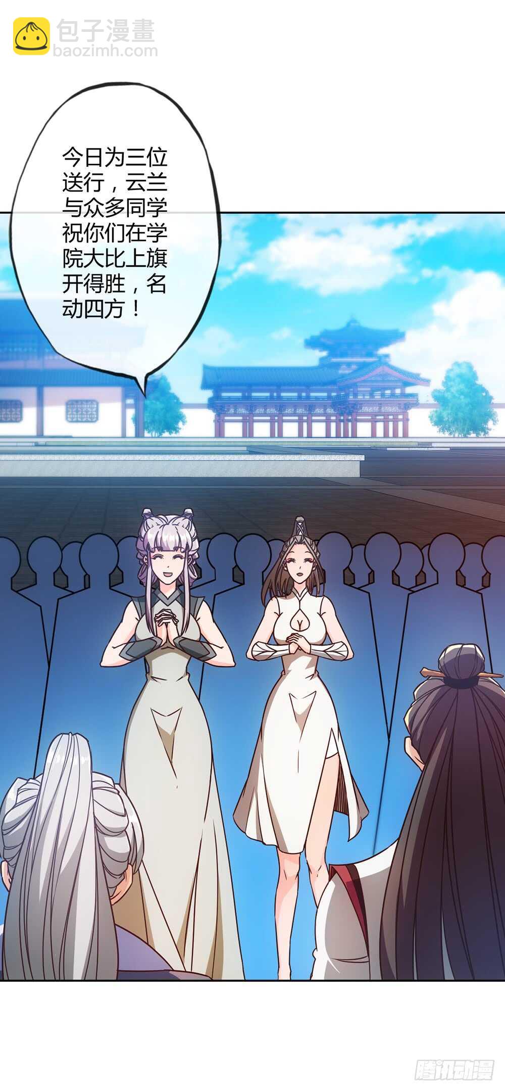 第56话：坑徒弟的师傅！X3-第59话