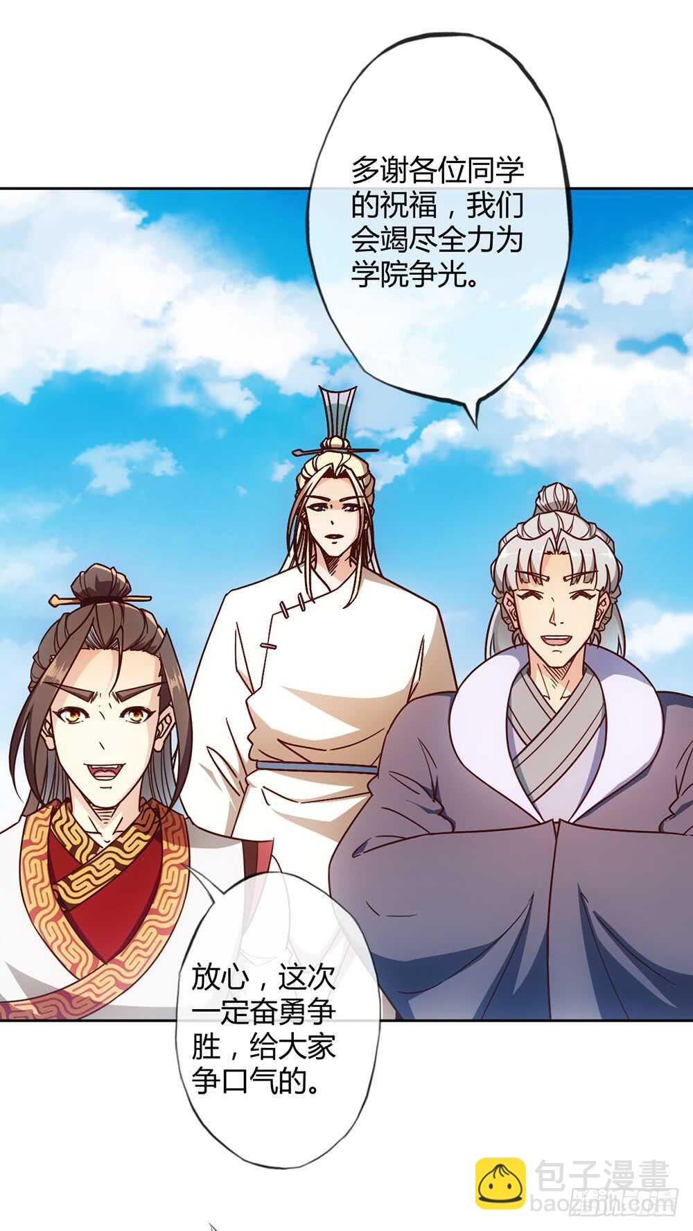 第56话：坑徒弟的师傅！X3-第59话
