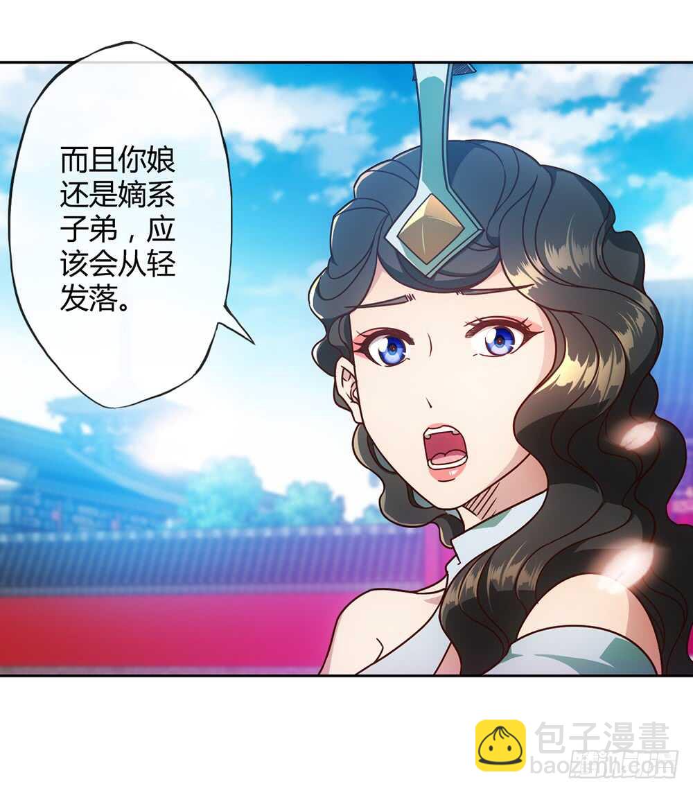 第56话：坑徒弟的师傅！X3-第59话