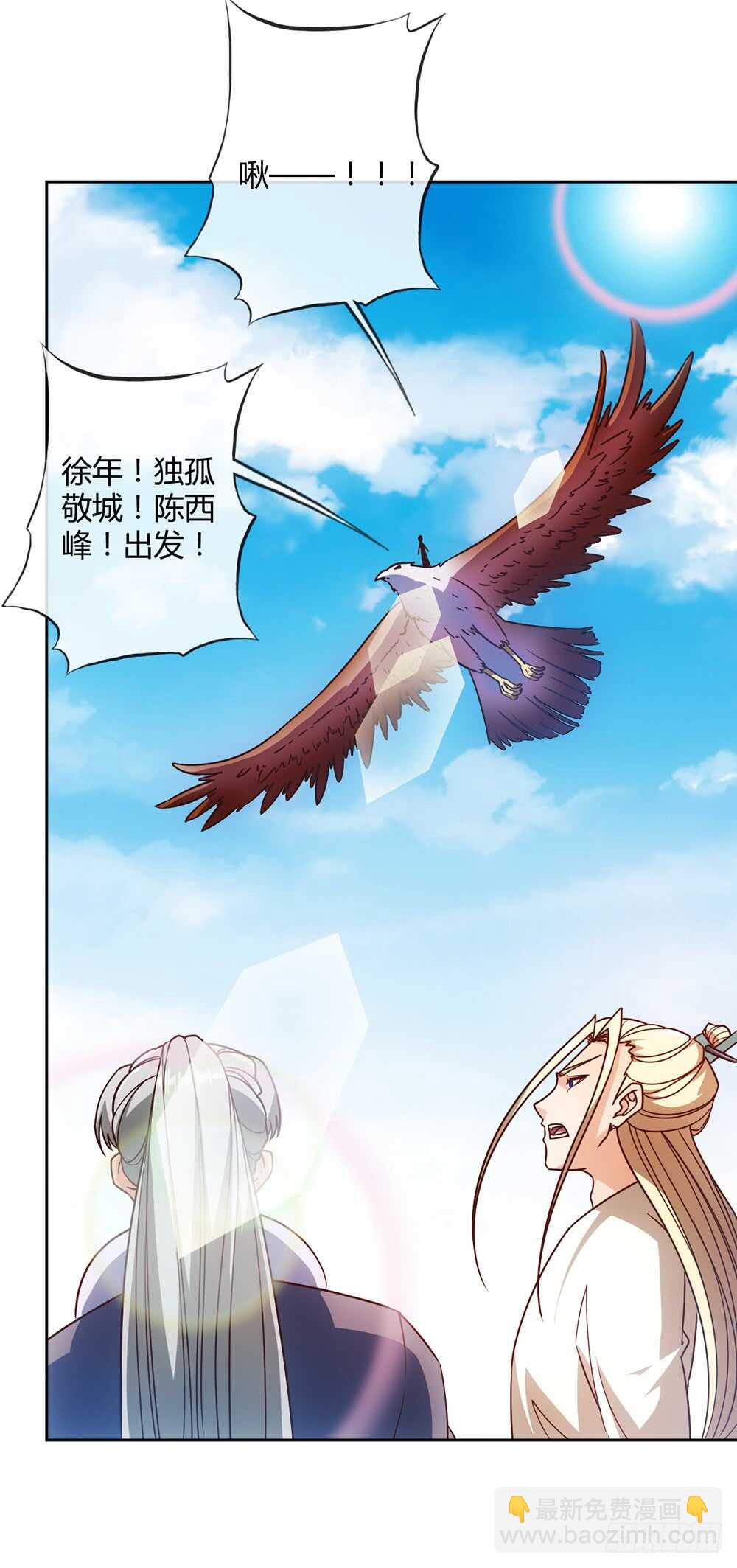 第56话：坑徒弟的师傅！X3-第59话