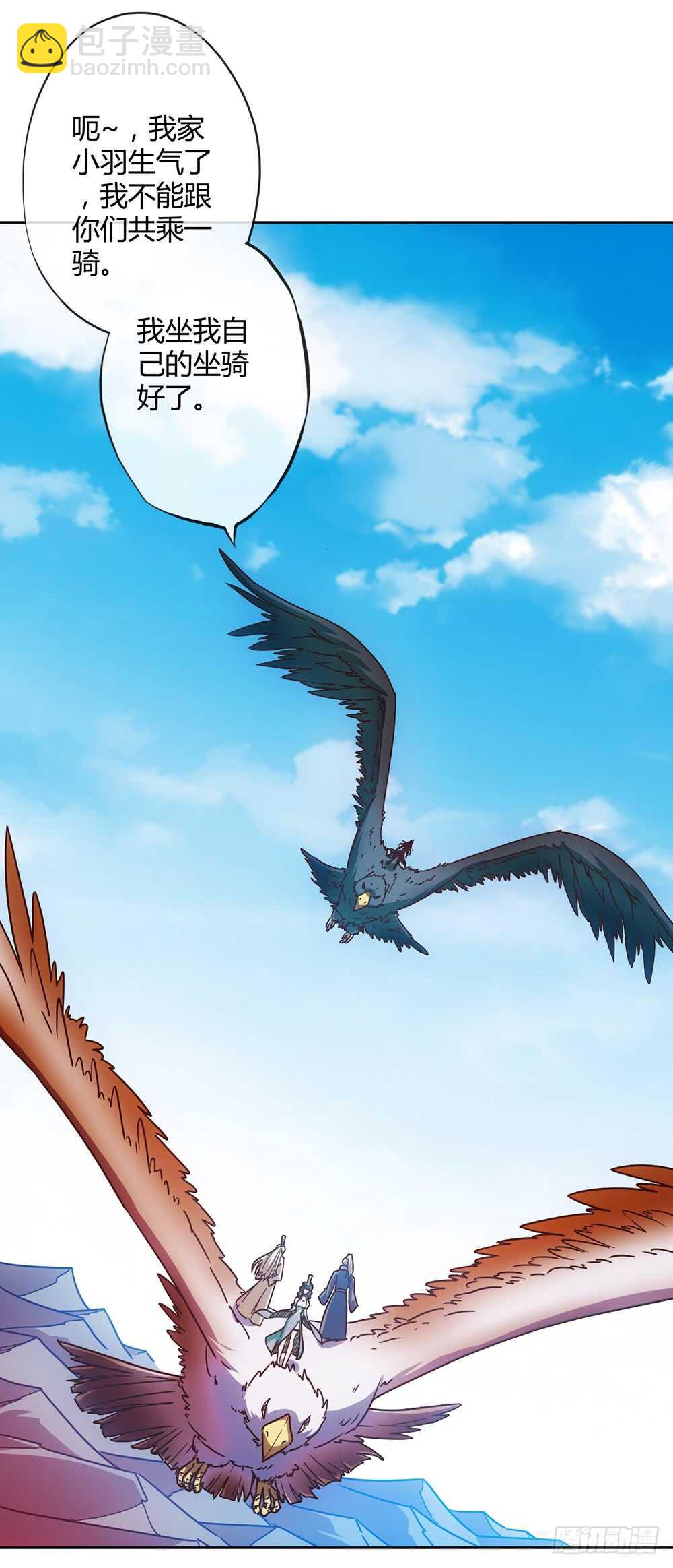 第56话：坑徒弟的师傅！X3-第59话