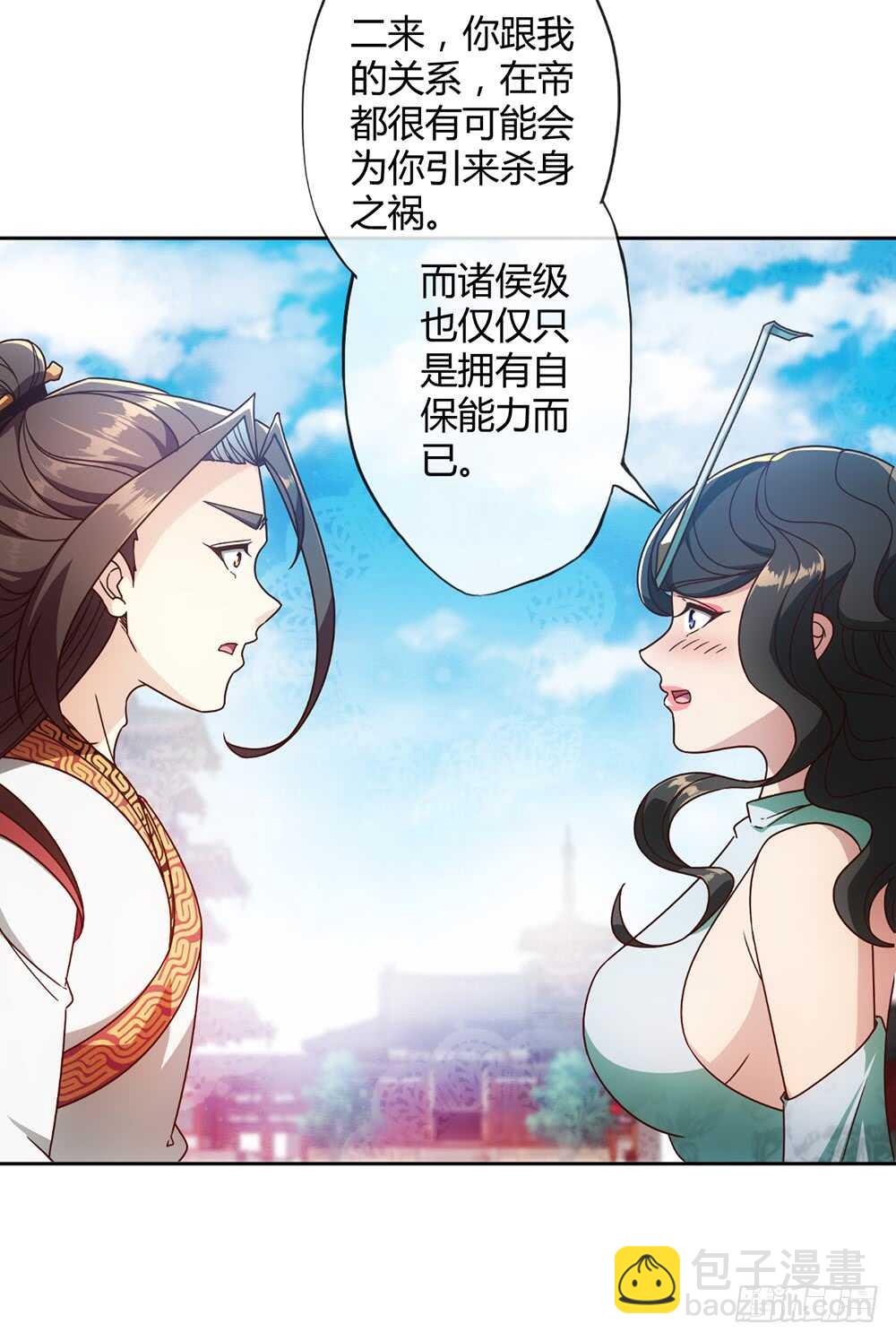 第56话：坑徒弟的师傅！X3-第59话