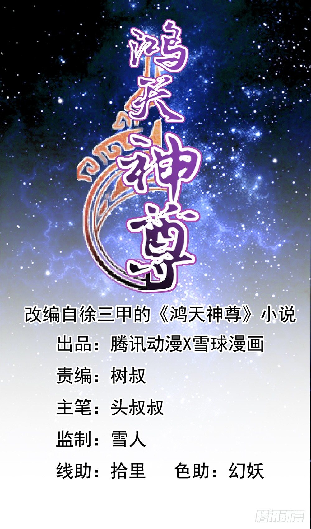 第6话：首次去竞技场-第7话