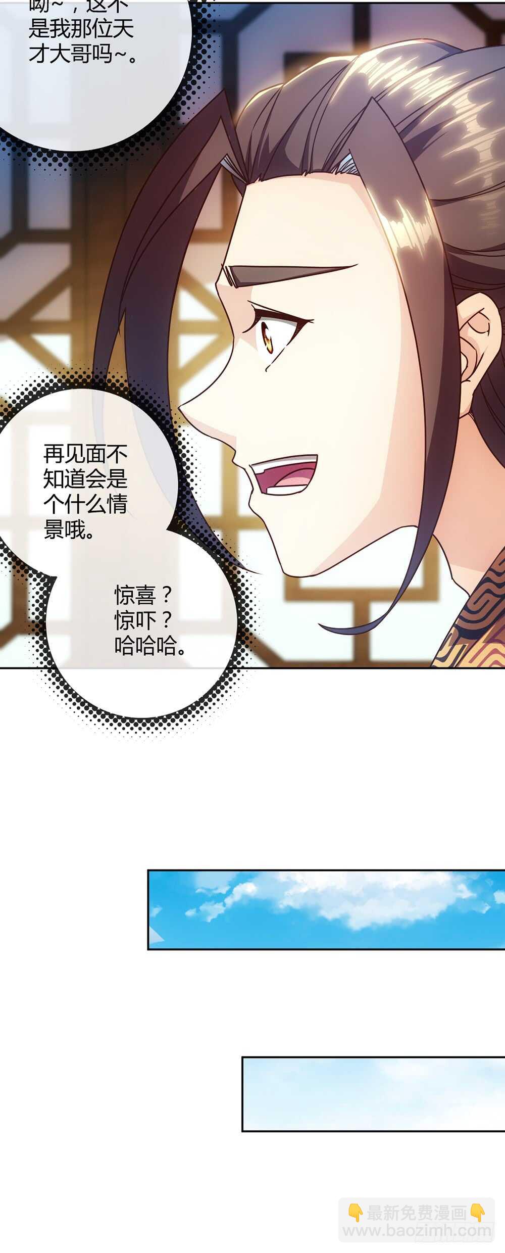 第58话：替你找夫君~-第61话